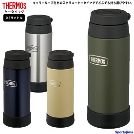 THERMOS サーモス 真空断熱 ケータイマグ 0.5リットル ROB003 水筒 保温 保冷 アウトドア 500ml スポーツ 学校 部活 運動 キャンプ おすすめ おしゃれ クラブ メンズ 男性 男の子 子供 女性 女子 女の子 小学生 中学生 高校生 人気