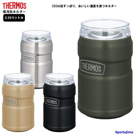 THERMOS サーモス 保冷缶ホルダー 0.35リットル ROD0021 タンブラー 保冷 保温 コップ アウトドア 350ml キャンプ ビール おすすめ おしゃれ クラブ メンズ 男性 男の子 子供 女性 女子 女の子 小学生 中学生 高校生 人気