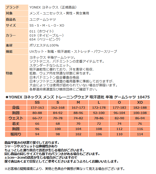 楽天市場】ヨネックス ゲームシャツ メンズ 半袖 シャツ トレーニング