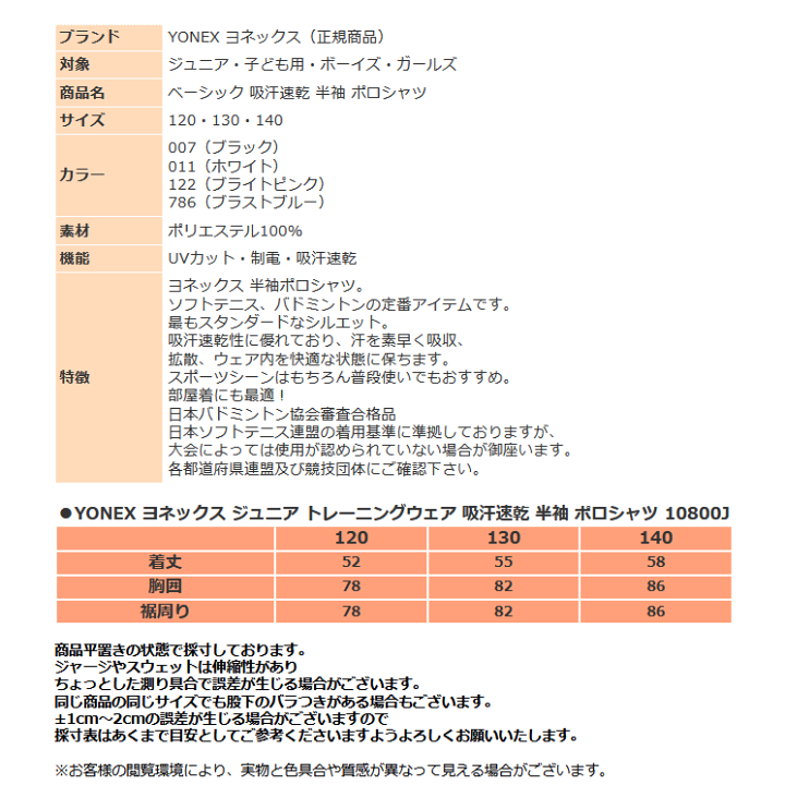 YONEX ジャージ上下　140 ジュニアサイズ 楽天市場】ヨネックス ジャージ 上下の通販