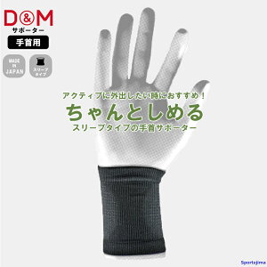 DM T|[^[ AXfB  108311 Ƃ߂ T|[^[ ATHMD 1 Ep X[u^Cv  p { zی e[sO h~ X|[c jp 䂤pPb