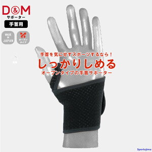 DM T|[^[ AXfB  108618 肵߂ T|[^[ ATHMD 1 Ep I[v^Cv p { h~ X|[c jp 䂤pPbgΉ