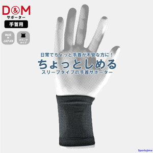 DM T|[^[ AXfB  108724 Ƃ߂ T|[^[ ATHMD 1 Ep  p { zی e[sO h~ X|[c jp 䂤pPbgΉ