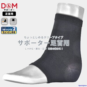 DM T|[^[ AXfB  108755 Ƃ߂ T|[^[ ATHMD 1 Ep  p { zی e[sO h~ X|[c jp 䂤pPbgΉ