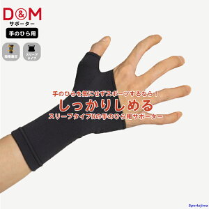 DM T|[^[ AXfB ̂Ђ 109660 肵߂ X[u^CvN t[ ATHMD Ep { zی e[sO h~ X|[c jp 䂤pPbgΉ