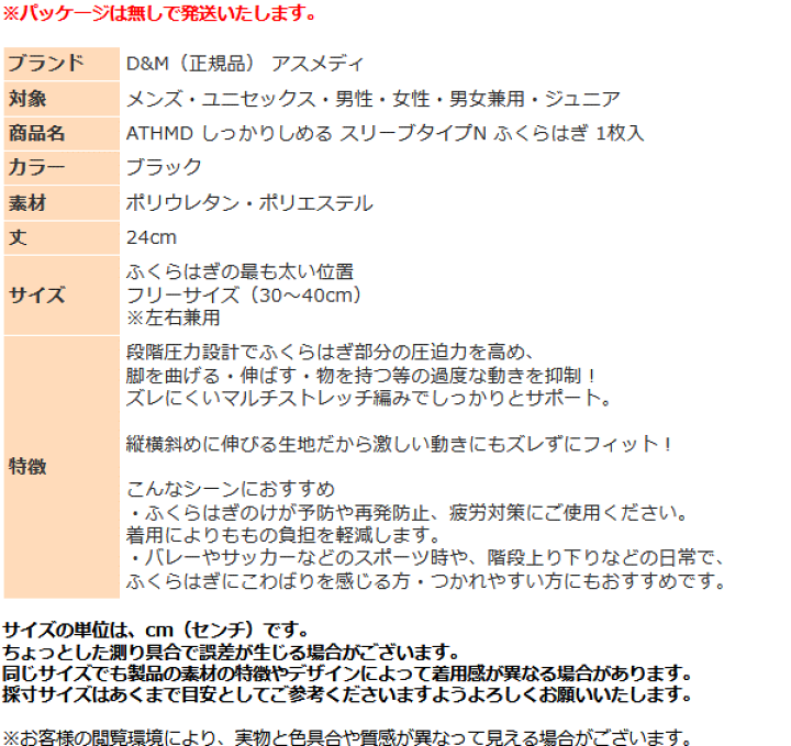 楽天市場】DM サポーター アスメディ ふくらはぎ 109714