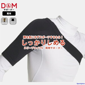 DM T|[^[ AXfB  109745 109752 肵߂ T|[^[ 1 X[u^CvN ATHMD Ep { h~ X|[c jp 䂤pPbgΉ