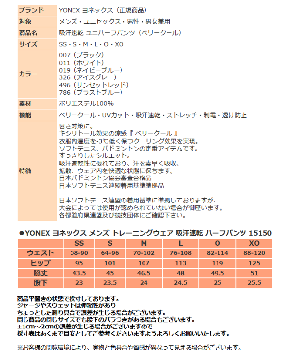 楽天市場】ヨネックス ハーフパンツ メンズ レディース パンツ