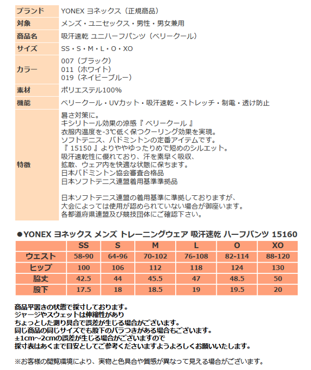 YONEX ゲームパンツ メンズ レディース ヨネックス ベリークール