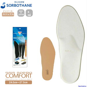 �\���{ �C���\�[�� �����Y sorbothane DSIS�\���{�R���t�H�[�g MEN'S 24.0�`27.5cm ���I�o�����X���� �Ռ��z�� 1�y�A�� ���~�� �N�b�V���� �R�ۉq�� ��J�΍� �P�K�΍� �\�[�� SORBO�i�\���{�j ���{�� 