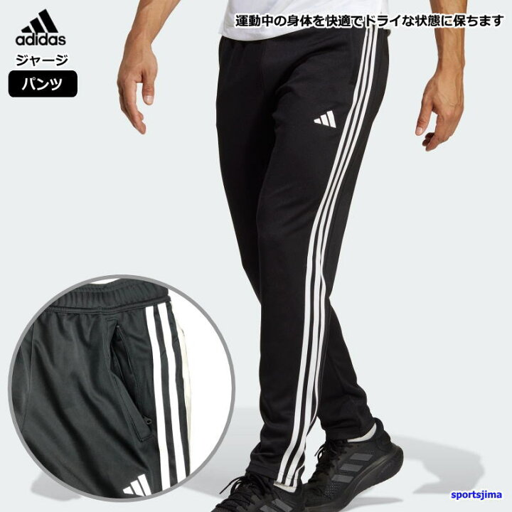 楽天市場】営業日即日発送 アディダス ジャージ パンツ メンズ  