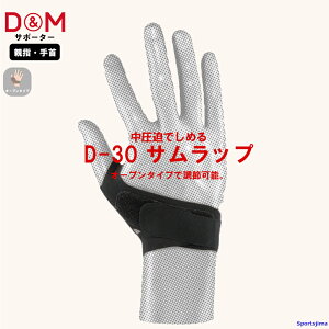 DM T|[^[ Tbv D30 D-30 ewT|[^[ wT|[^[ 1 { ew֐   e[sO h~ I[v^Cv 퐶 Ǝ 玙 jp 䂤pPbgΉ