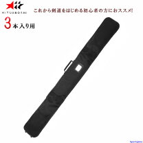 楽天市場】竹刀 39 3本の通販