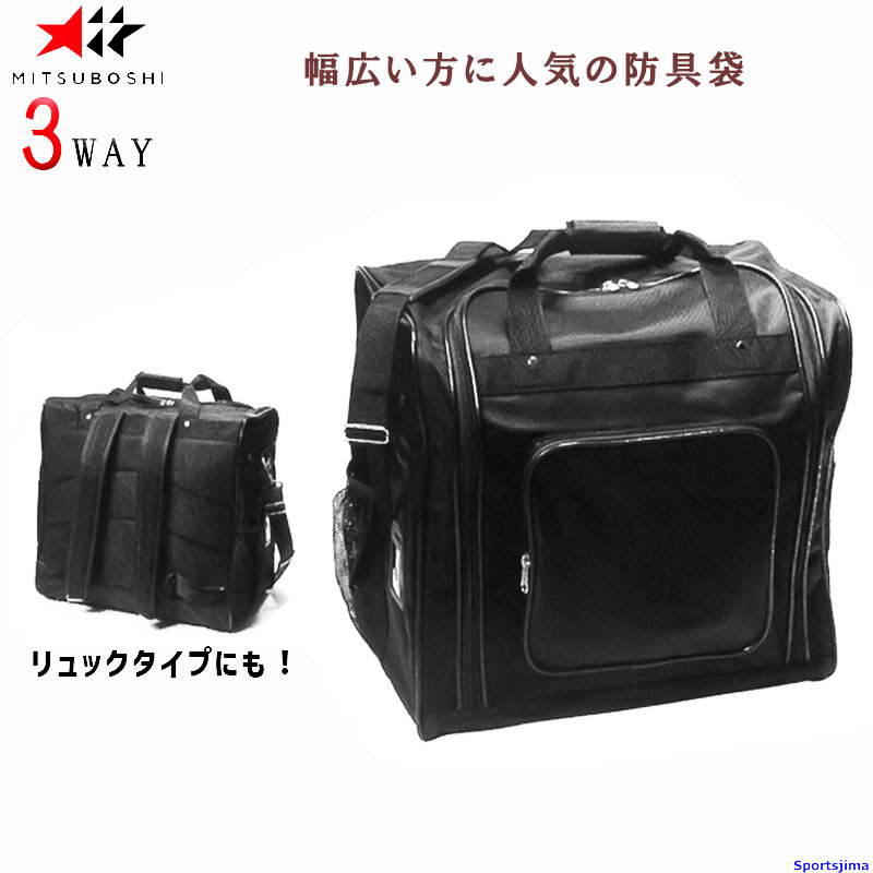 剣道 防具袋 3wayの人気商品・通販・価格比較 - 価格.com