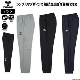 ヒュンメル スウェット パンツ メンズ トレーニングウェア HAP8263P 吸汗速乾 ストレッチ 軽量 ズボン 長ズボン 男女兼用 hummel スポーツ 運動 ジム ランニング フィットネス ウォーキング サッカー トレーニング