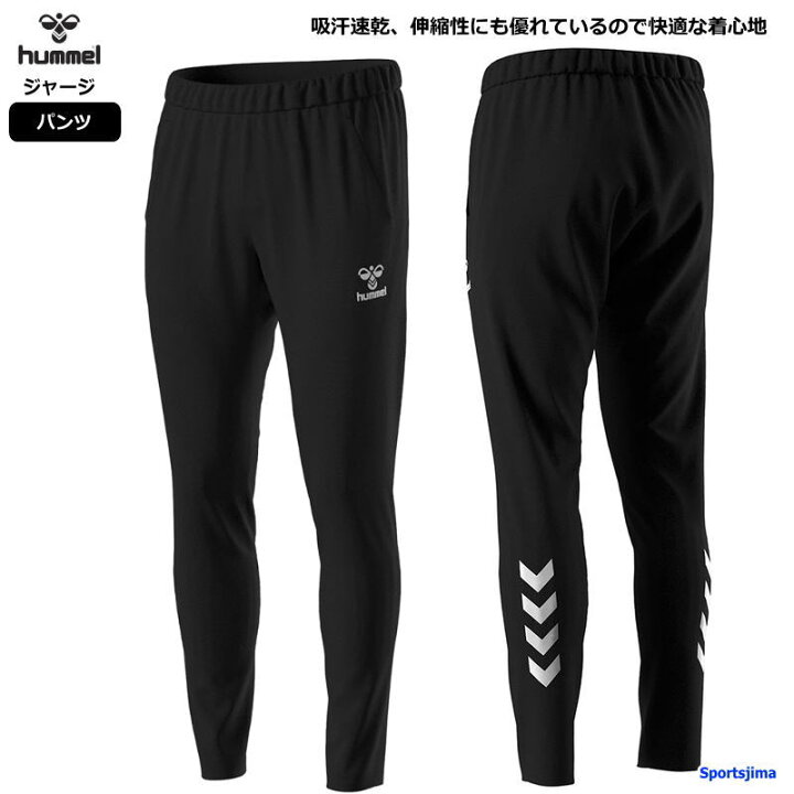 楽天市場】ヒュンメル ジャージ パンツ メンズ トレーニングウェア 