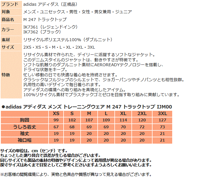 楽天市場】アディダス ジャージ ジャケット メンズ M 247