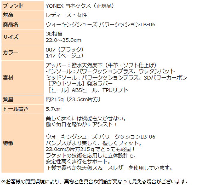 楽天市場】ヨネックス パンプス レディース パワークッションLB-06 LB