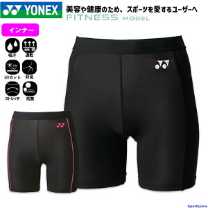 ヨネックス インナー レディース ハーフスパッツ STBF2502 スパッツ コンプレッションインナー 吸水速乾 ストレッチ UVカット 抗菌 防臭 YONEX トレーニング コンプレッションウェア スポーツウ