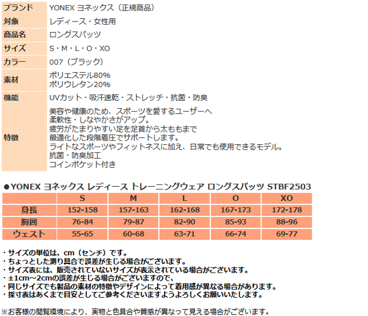 楽天市場】ヨネックス インナー レディース ロングスパッツ