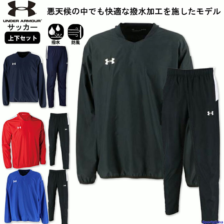 早い者勝ち！青森山田サッカー部アンダーアーマーピステ上下セット値段 