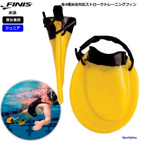 FINIS フィニス 水泳 足ヒレ ポジティブドライブ フィン スイム 競泳 練習 足ひれ テクニカル トレーニング スイマー フォーム 部活 プラクティス イエロー