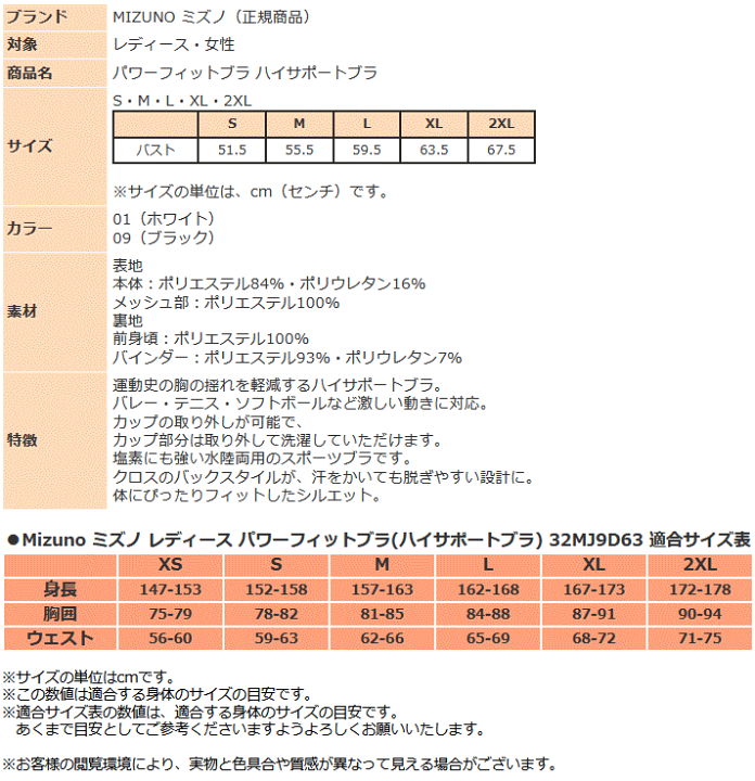 楽天市場】ミズノ レディース ブラ パワーフィットブラ 32MJ9D63