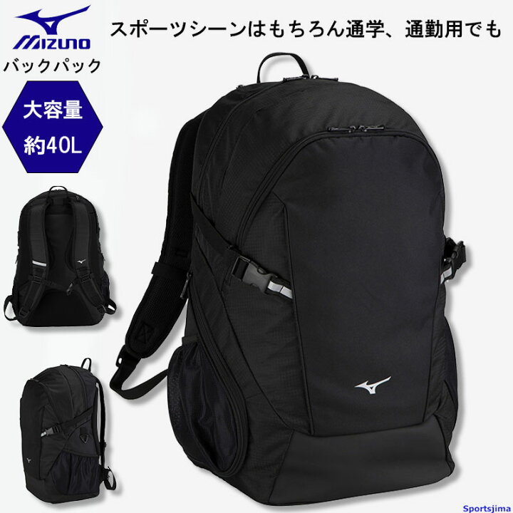 楽天市場】ミズノ バッグ リュック メンズ 33JD3101 チーム バック 