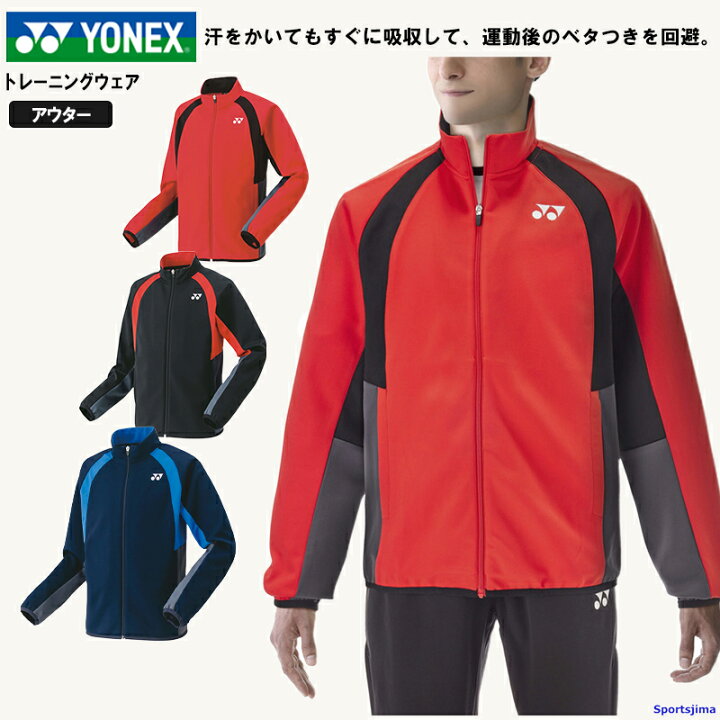 楽天市場】ヨネックス ジャージ ジャケット メンズ トレーニングウェア 