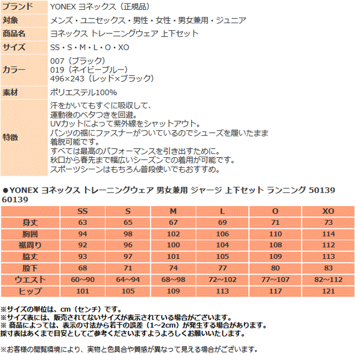 楽天市場】ヨネックス ジャージ 上下 メンズ トレーニングウェア