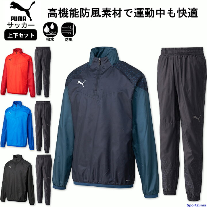 楽天市場】プーマ サッカー ピステ 上下セット 658439 658441  