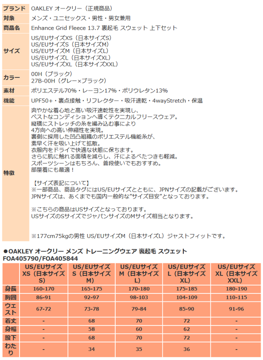 楽天市場】オークリー ジャージ 上下 メンズ トレーニングウェア