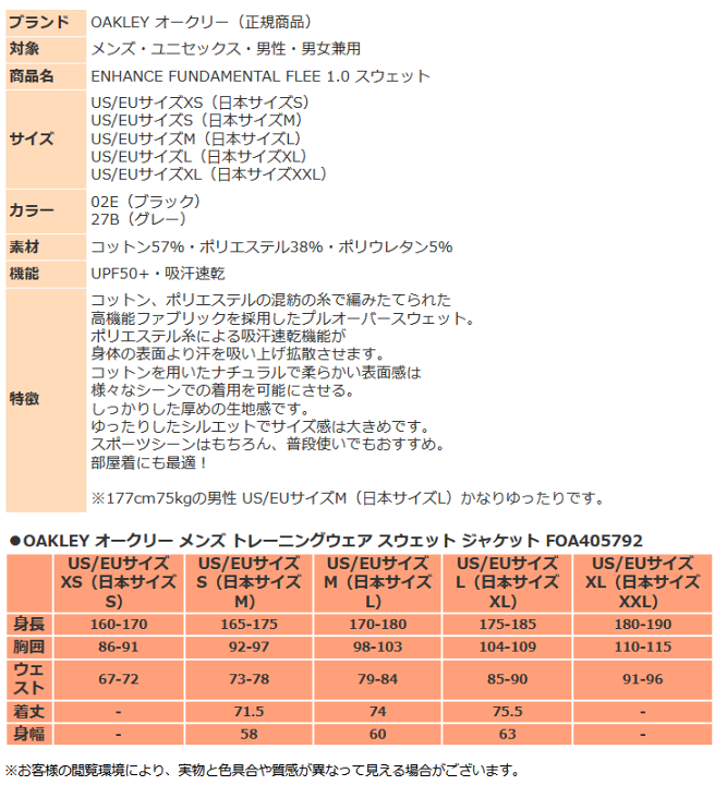 楽天市場】オークリー スウェット ジャケット メンズ
