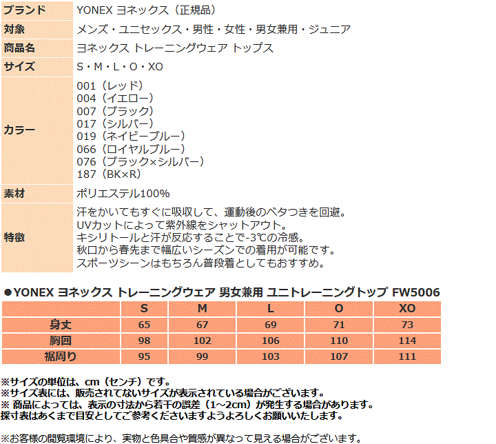 楽天市場】ヨネックス ジャージ メンズ ジャケット サッカー