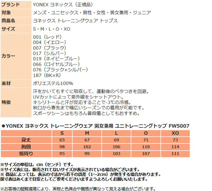楽天市場】ヨネックス ジャージ メンズ ジャケット サッカー