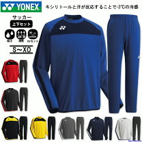 楽天市場】ヨネックス ジャージ 上下の通販