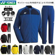 ヨネックス ジャージ サッカー トレーニングウェア 上下セット FW5007 FW6006 ジャケット パンツ 吸汗 速…