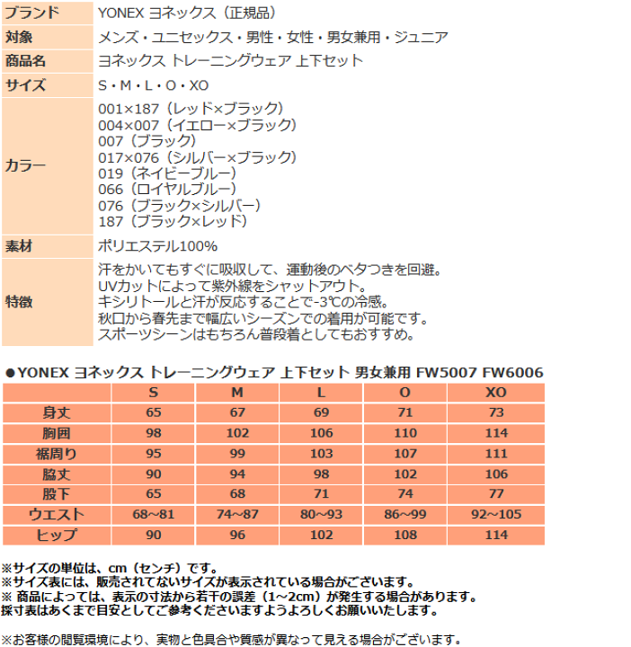 楽天市場】ヨネックス ジャージ サッカー トレーニングウェア 上下