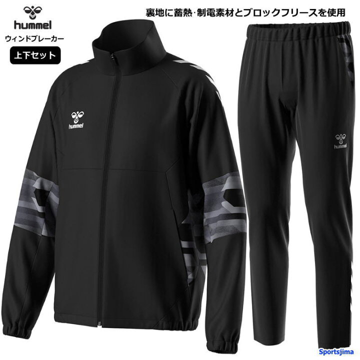 楽天市場】ヒュンメル ウインドブレーカー 上下セット メンズ  