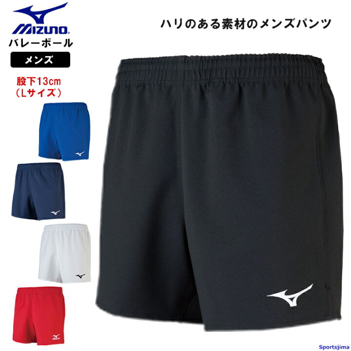 楽天市場】ミズノ ジャージ パンツ メンズ 男性用 スリムフィット 