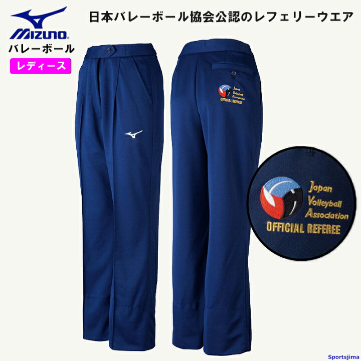 楽天市場】ミズノ レディース レフェリーパンツ 審判 ズボン 長ズボン 