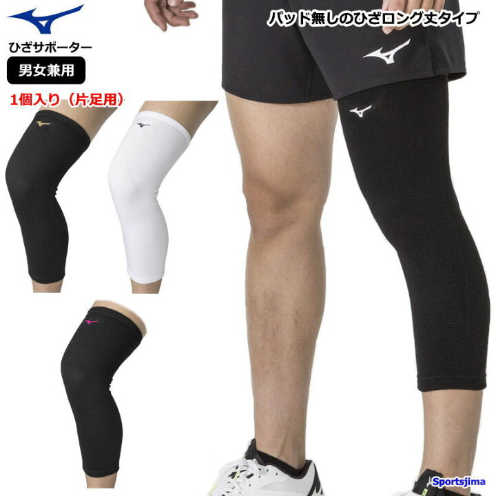 楽天市場】バレー ひざ サポーター膝 ミズノ 男女兼用 ニーサポーター 