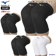 バレー ひざ サポーター 2個セット（両足） 膝 ミズノ 男女兼用 ニーサポーター パッド無し 2個入り V2MY…
