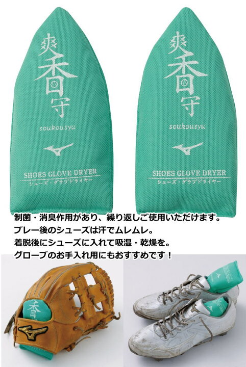 楽天市場】ミズノ スパイク 野球 お手入れセット 白スパイク用  
