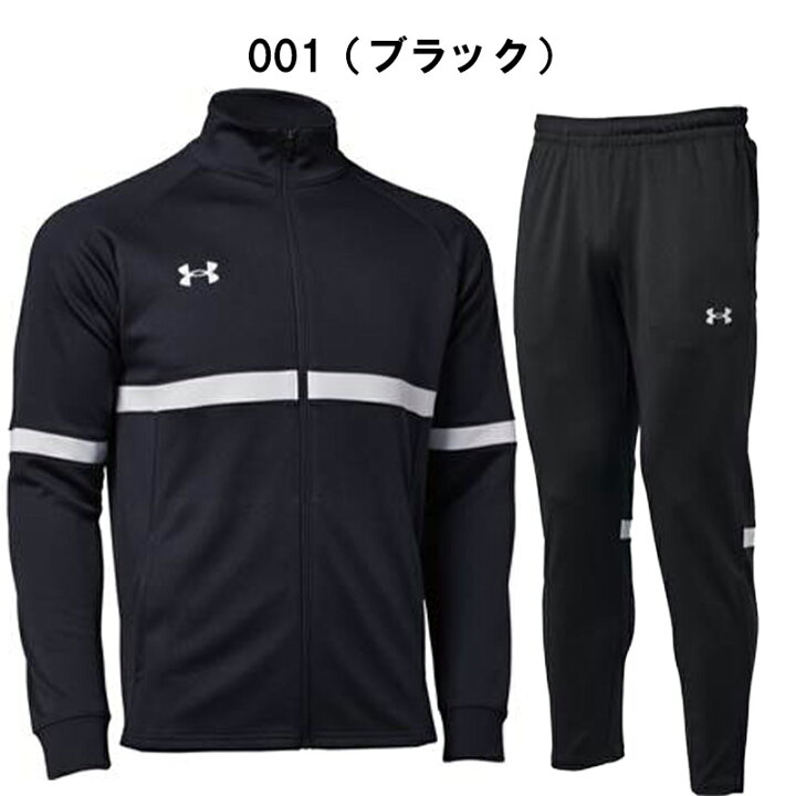 楽天市場】アンダーアーマー ジャージ 上下 メンズ トレーニングウェア 