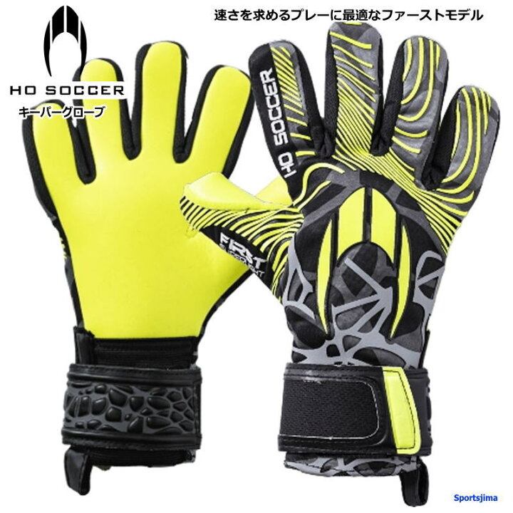 楽天市場】HOサッカー キーパーグローブ メンズ レディース サッカー  