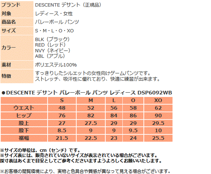 楽天市場】デサント ジャージ レディース バレーボールパンツ