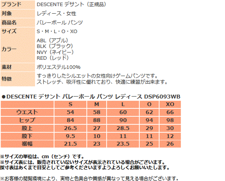 楽天市場】デサント ジャージ レディース バレーボールパンツ