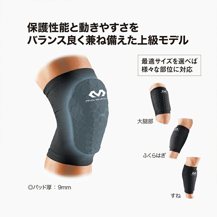 バレー部 太もも 