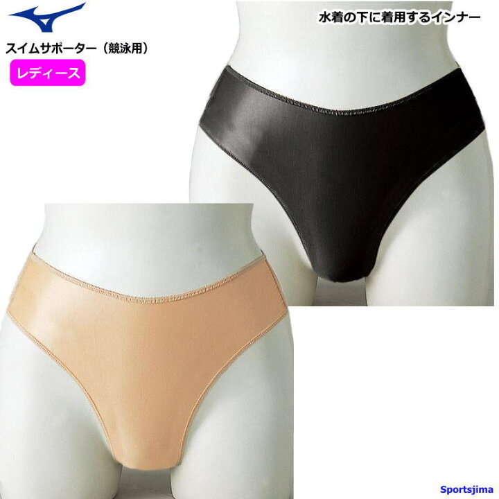 楽天市場】ミズノ インナー レディース スイムサポーター 水泳 競泳 